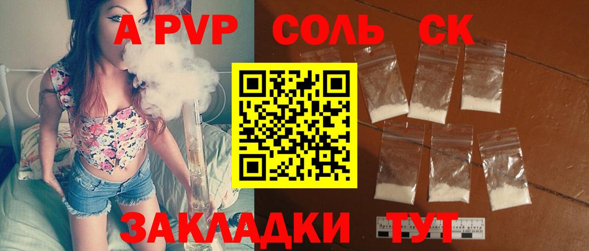 Alpha PVP крисы CK  Вход с VPN  Нефтеюганск 