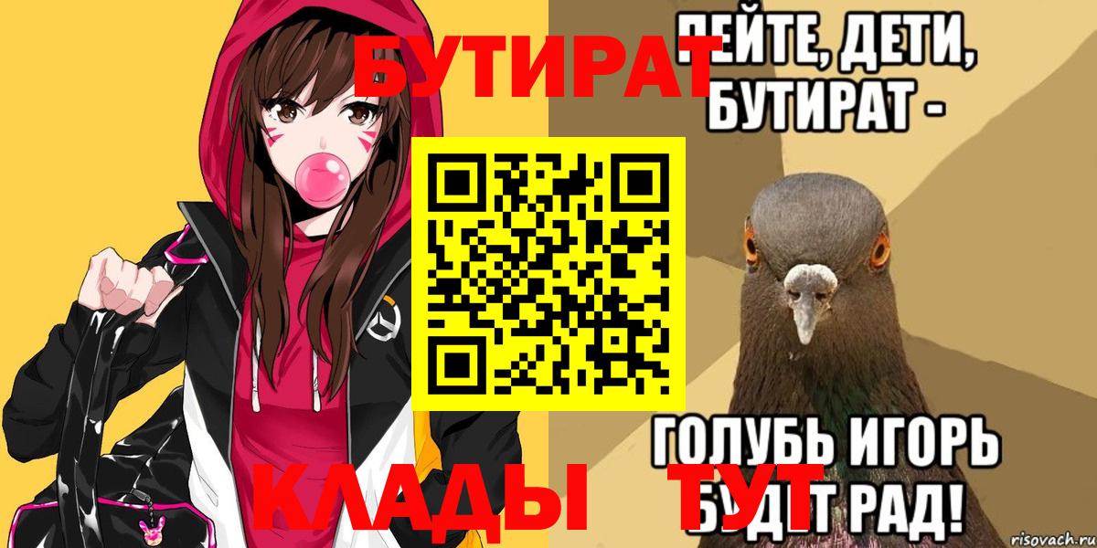 Бутират бутандиол Нефтеюганск