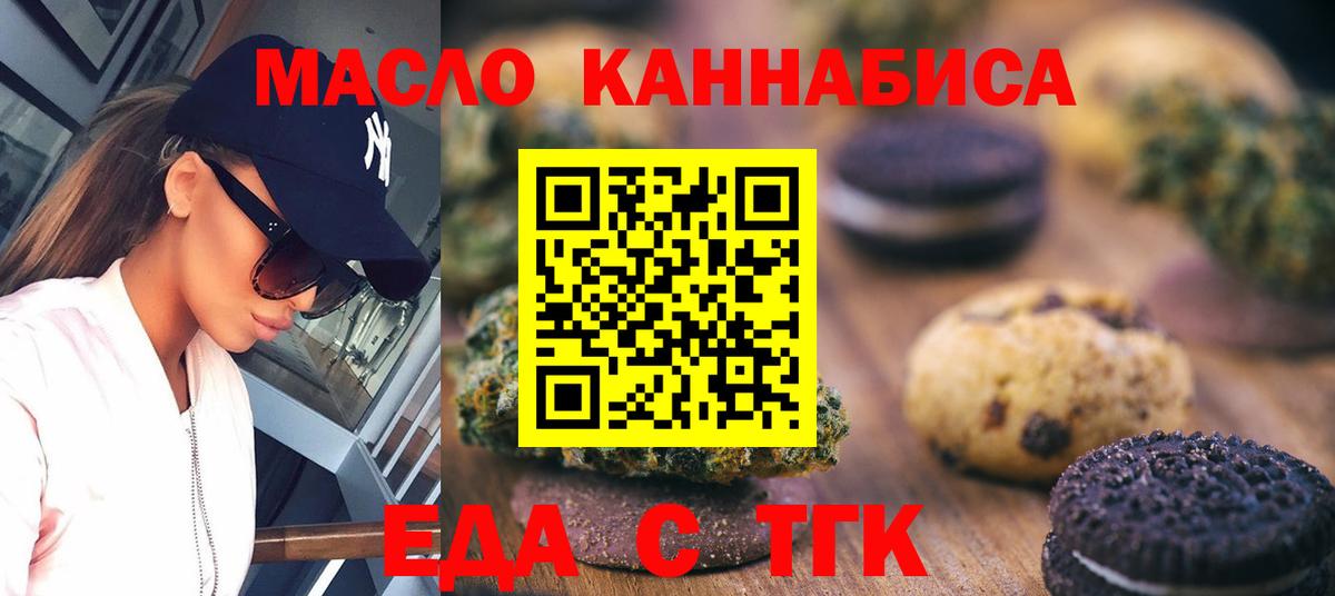 Canna-Cookies конопля Нефтеюганск