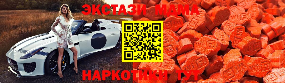 Ecstasy 280 MDMA  Экстази Philipp Plein  OMG ТОР  Вход с VPN  Нефтеюганск  ЭКСТАЗИ 