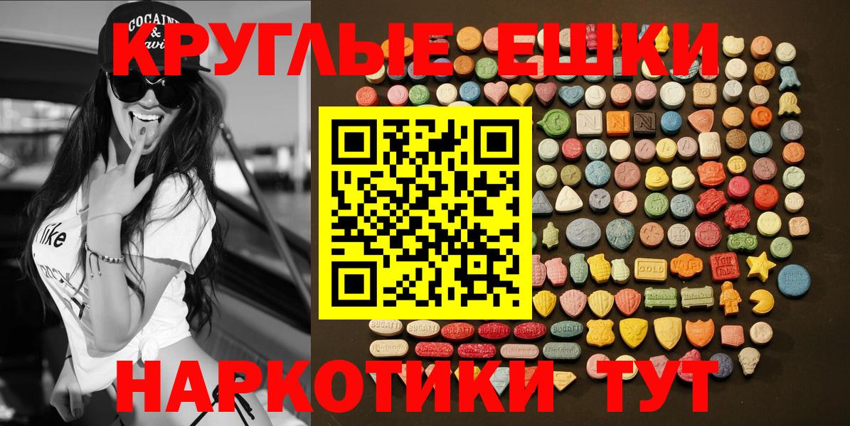 ЭКСТАЗИ 280 MDMA Нефтеюганск