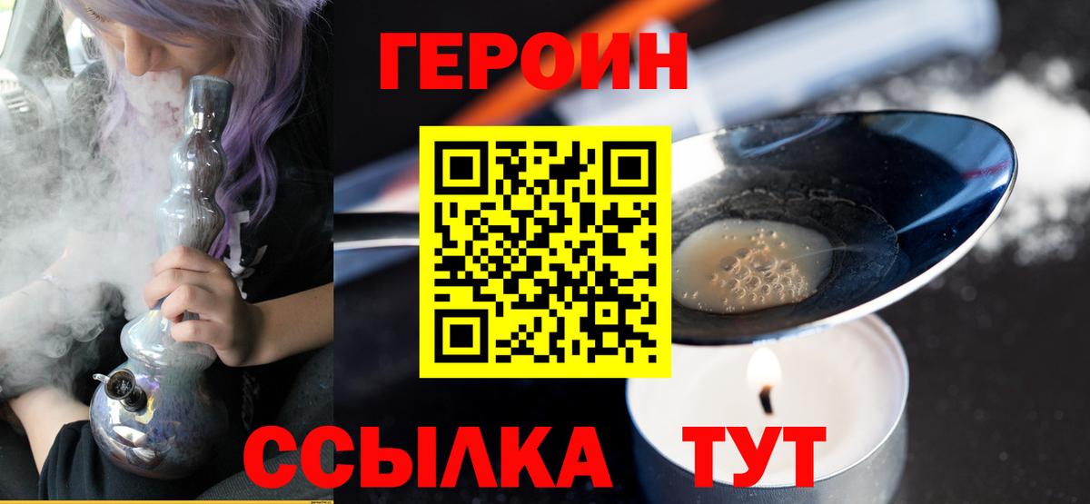 ГЕРОИН афганец Нефтеюганск