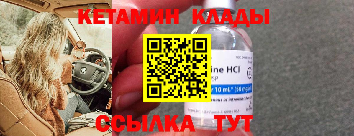 Нефтеюганск  Кетамин VHQ  Вход с VPN 