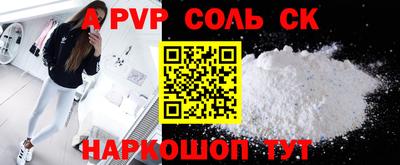 ALPHA PVP Татарск