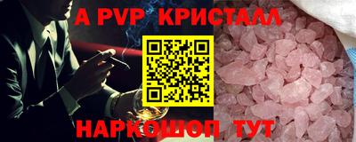 ALPHA PVP Татарск
