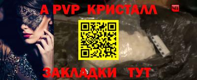 ALPHA PVP Татарск