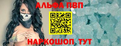 ALPHA PVP Татарск