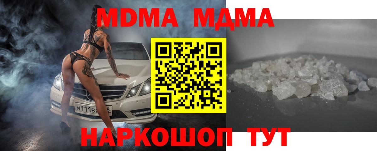 Нефтеюганск  МДМА молли  Вход с VPN  MDMA  МДМА Molly 