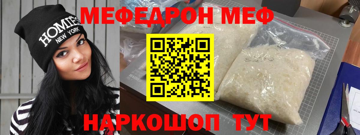 Меф мяу мяу мука Нефтеюганск