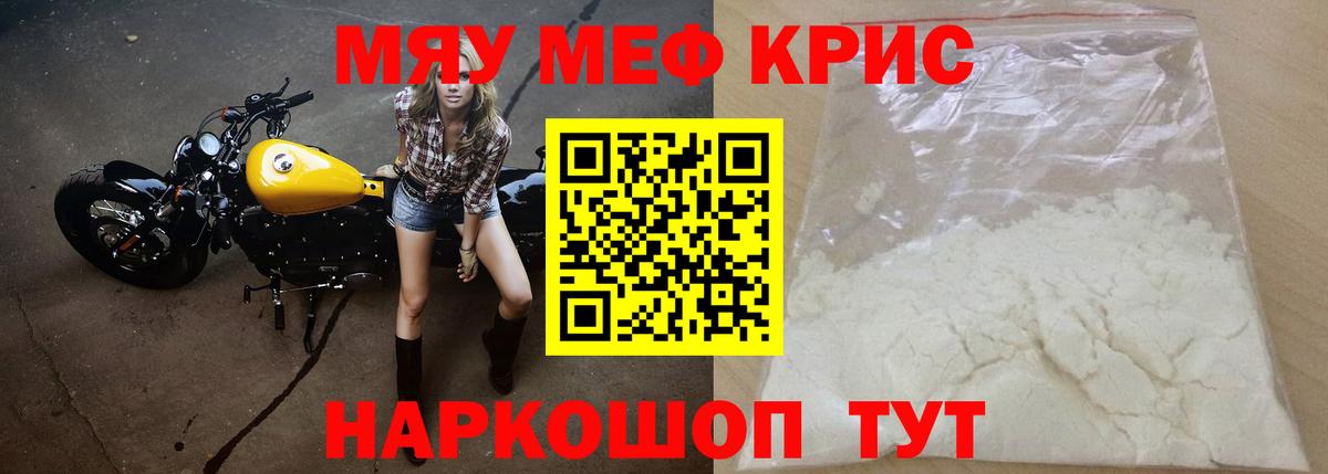Нефтеюганск  закладка  Вход с VPN  Мефедрон VHQ  МЯУ-МЯУ mephedrone  МЕФ 