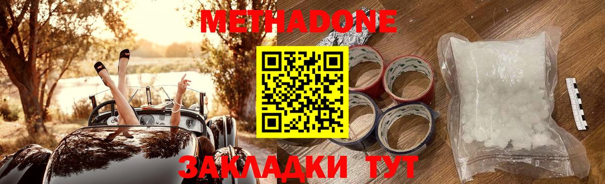 Нефтеюганск  Метадон methadone  Вход с VPN 