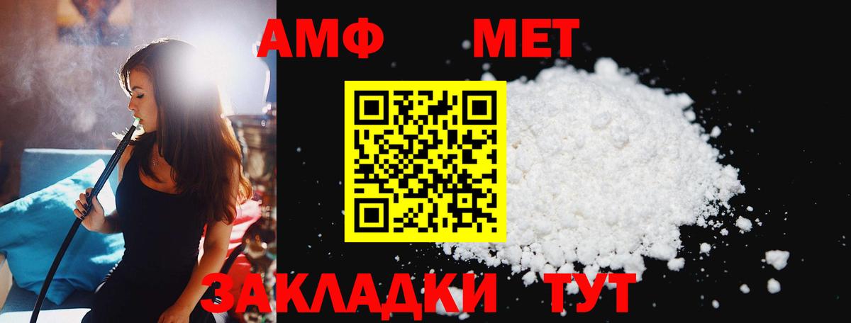 Нефтеюганск  Метамфетамин пудра  Вход с VPN  Метамфетамин пудра 