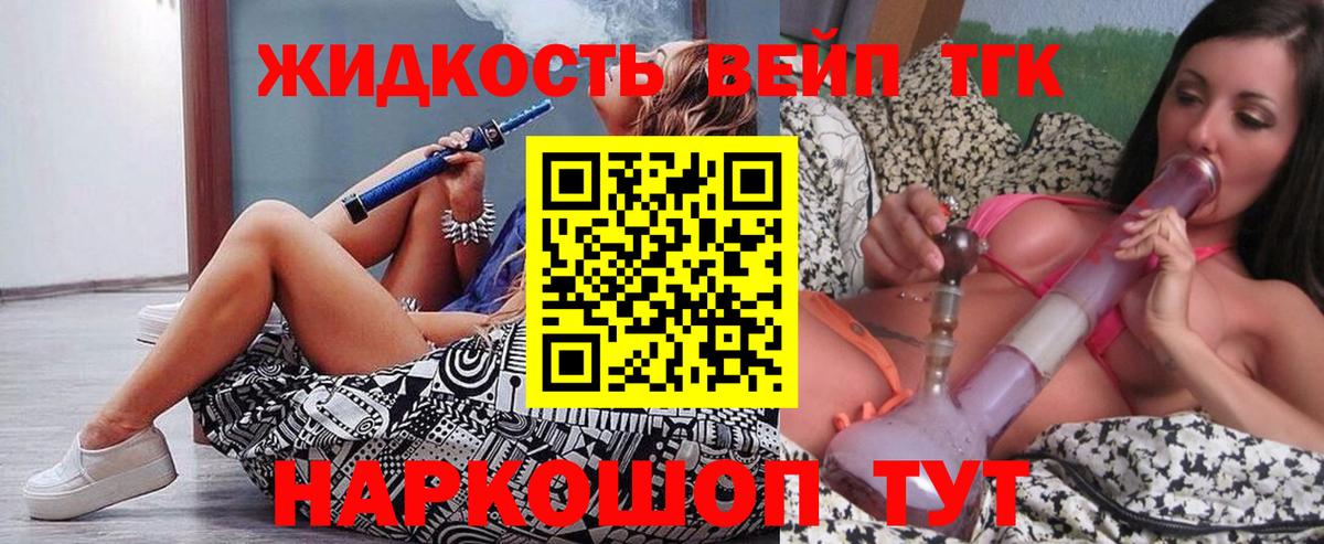 Нефтеюганск  что такое   ТГК жижа  Вход с VPN  ТГК Wax 
