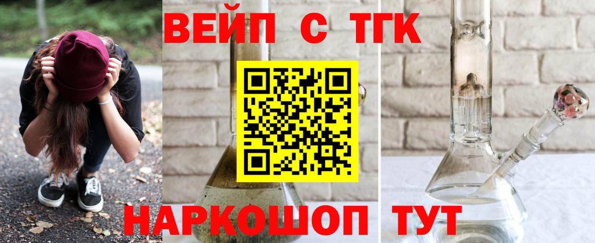 ТГК THC oil Нефтеюганск