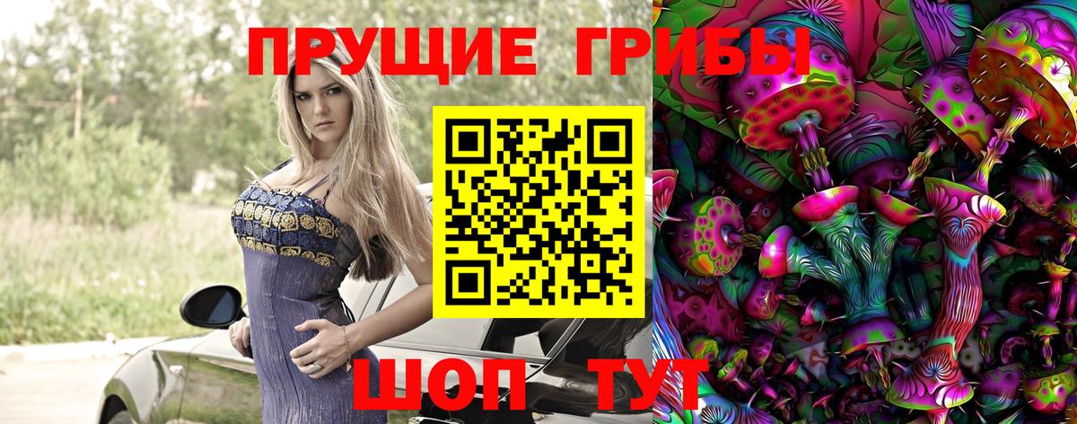 Галлюциногенные грибы Psilocybine cubensis  Вход с VPN  Нефтеюганск 